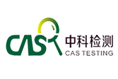中科檢測技術服務（廣州）股份有限公司