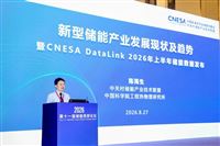 8月27日,CNESADataLink2026上半年储能产业数据正式发布根据CNESADataLink全球储能数据库的不完全统计,截至2026年6月底,中国电力储能累计装机规模达到237.7GW,同比...