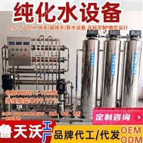 18MΩ·cm電子級EDI超純水設備廠家魯天沃