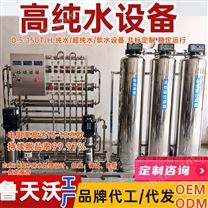 魯天沃RO+EDI純化水設備