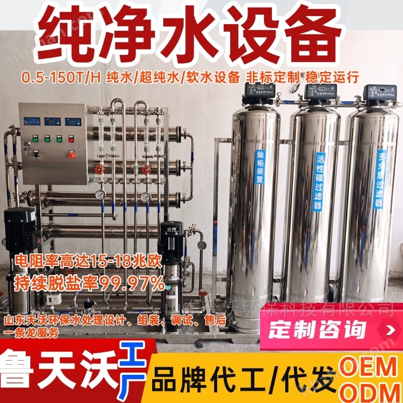 超濾設備 工業(yè)超濾膜凈水裝置