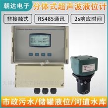 CHD-CSB2YWJ防爆防腐超聲波水位計雷達物位計