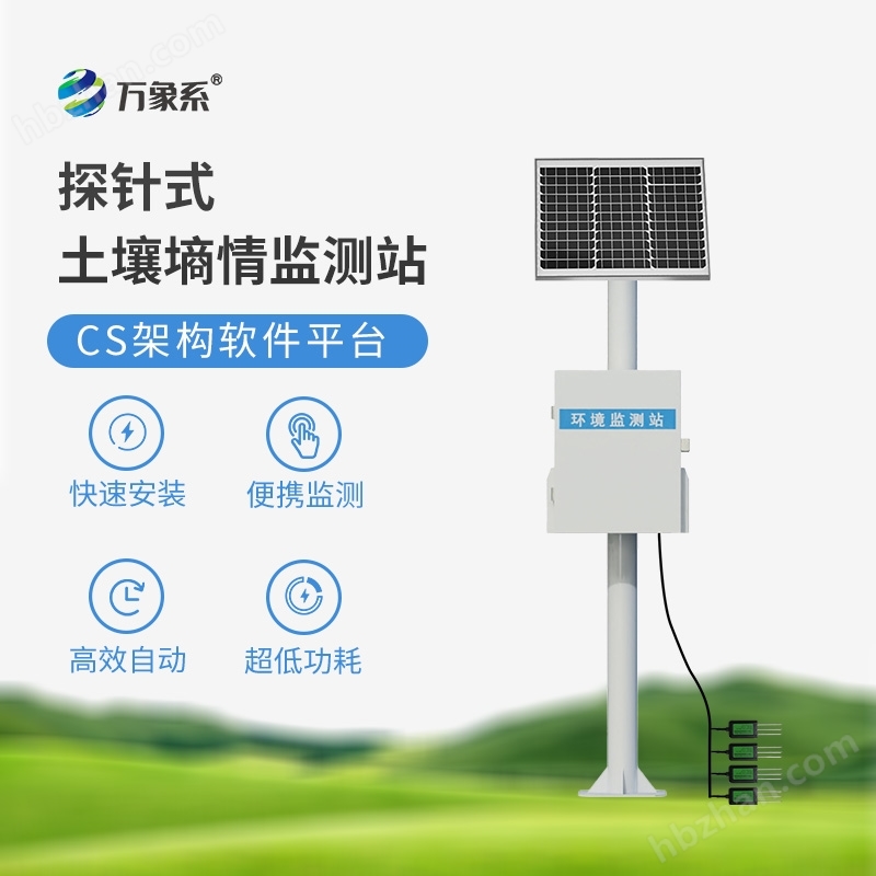 土壤水分觀測站