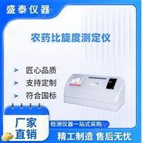 帕爾貼控溫NYT 1860.18 農(nóng)藥旋光度檢測儀