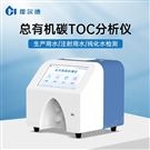 水中TOC總有機(jī)碳檢測(cè)儀