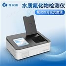 水質(zhì)氟化物分析儀