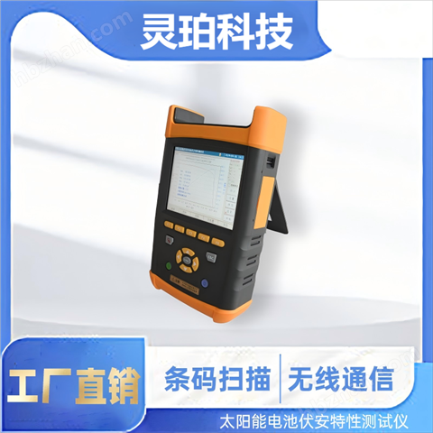 靈珀iv功率檢測儀