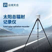 太陽輻射測量儀