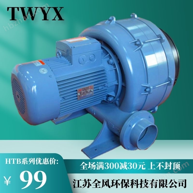 HTB125-1005多段式風機