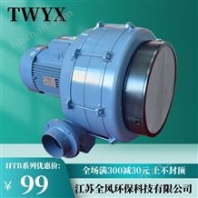 HTB125-503低噪音多段式风机