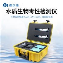 便攜式水質(zhì)毒性檢測儀