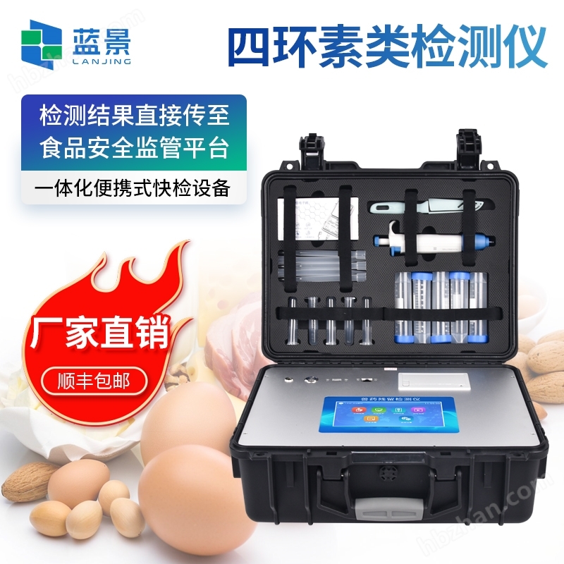 鹽酸克倫特羅檢測儀
