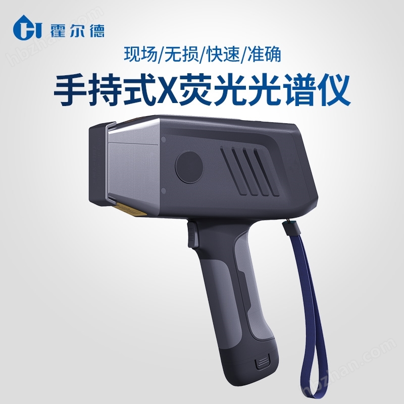 金屬材料光譜儀