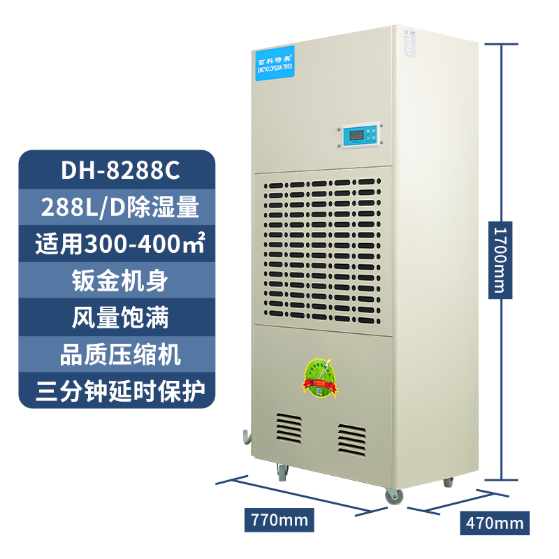 抽濕機、工業除濕機如何正確使用？使用教程