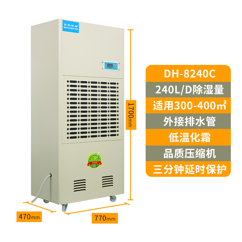 除濕機(jī)故障，工業(yè)除濕機(jī)故障代碼LO或HI 故障原因