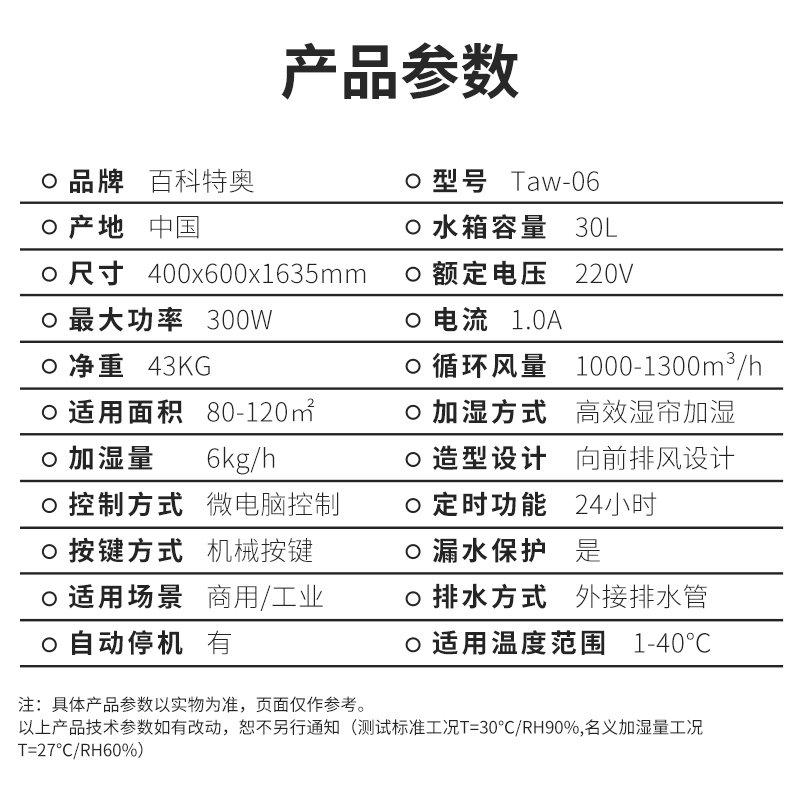 濕膜加濕機(jī)-工業(yè)濕膜加濕機(jī)故障代碼的含義及處理方法