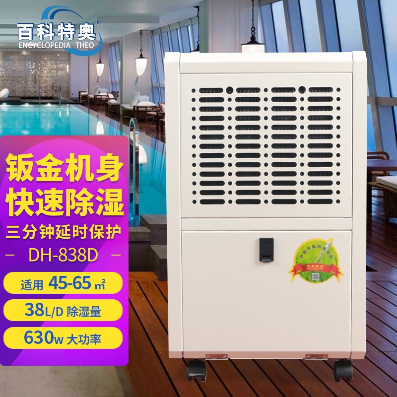 除濕機(jī)要定期的清潔提升室內(nèi)空氣質(zhì)量及延長(zhǎng)除濕機(jī)使用壽命