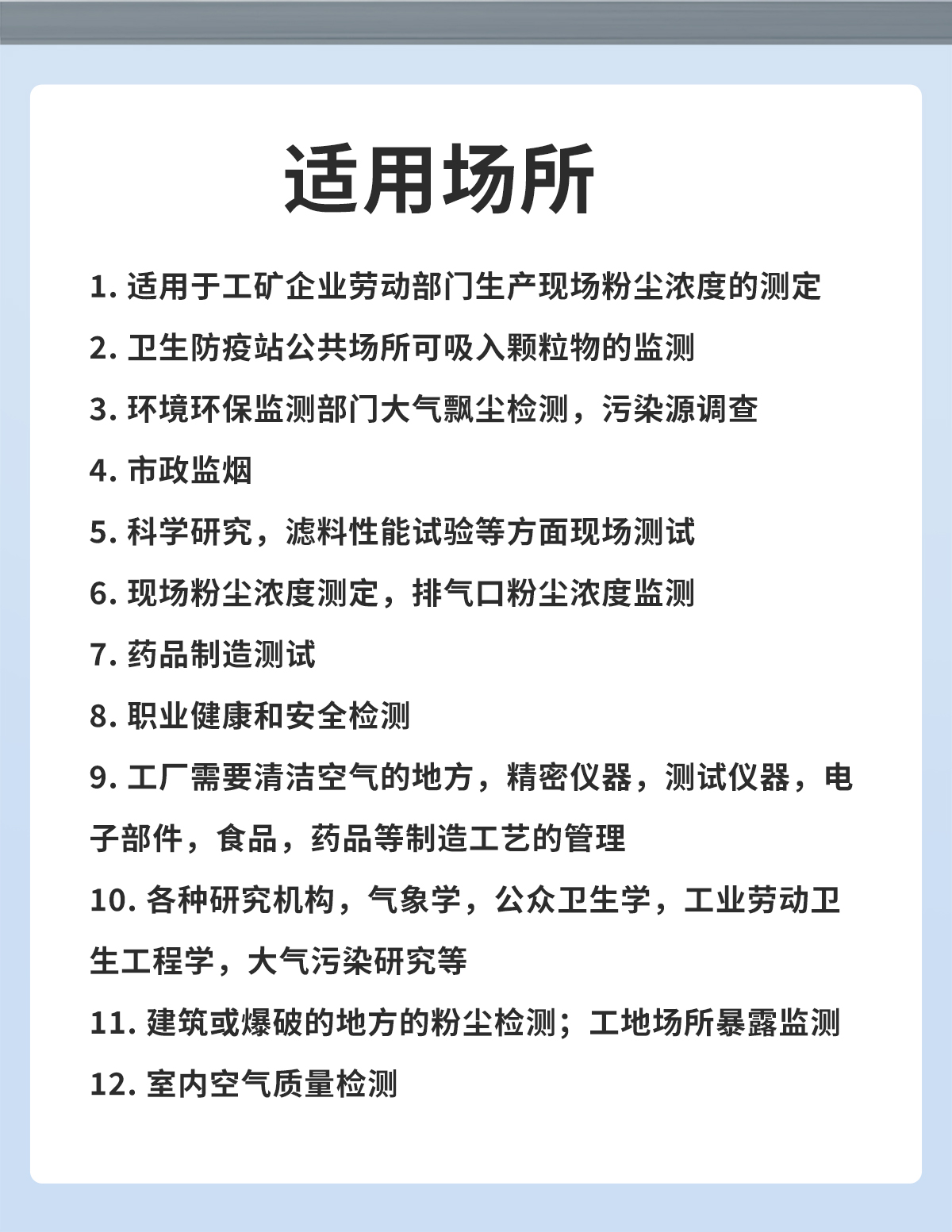 车间粉尘悄悄 “爆表