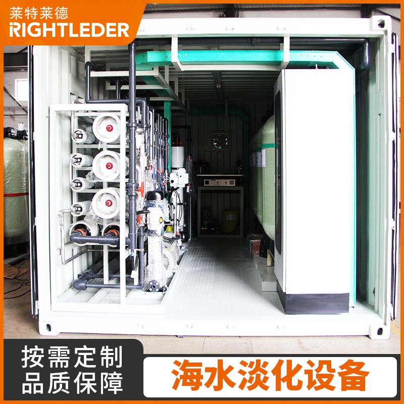 集裝箱海水淡化1-1.jpg