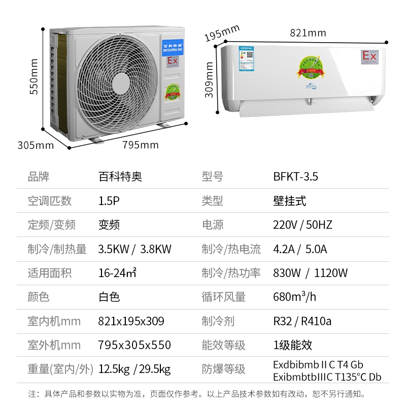 防爆空调采购要求误区，T5/T6温度组别只适用弱电设备