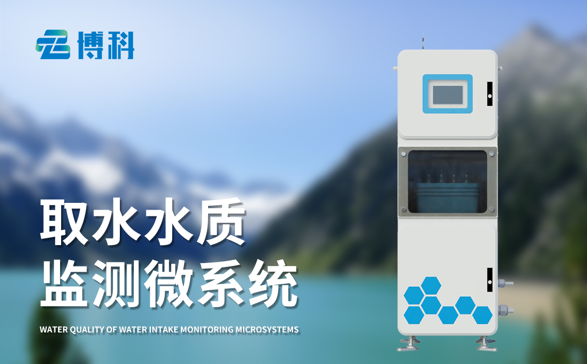 PH电导率水温三参数在线监测仪