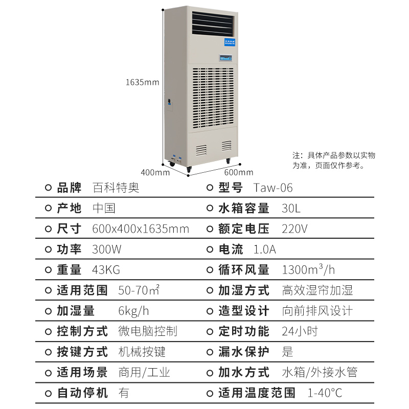中小企業(yè)采購工業(yè)加濕機避坑指南：13年老廠百科特奧如何破解行業(yè)痛點？