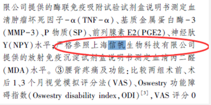 image.png 陕西省人民医院订购我司试剂盒发表新篇章