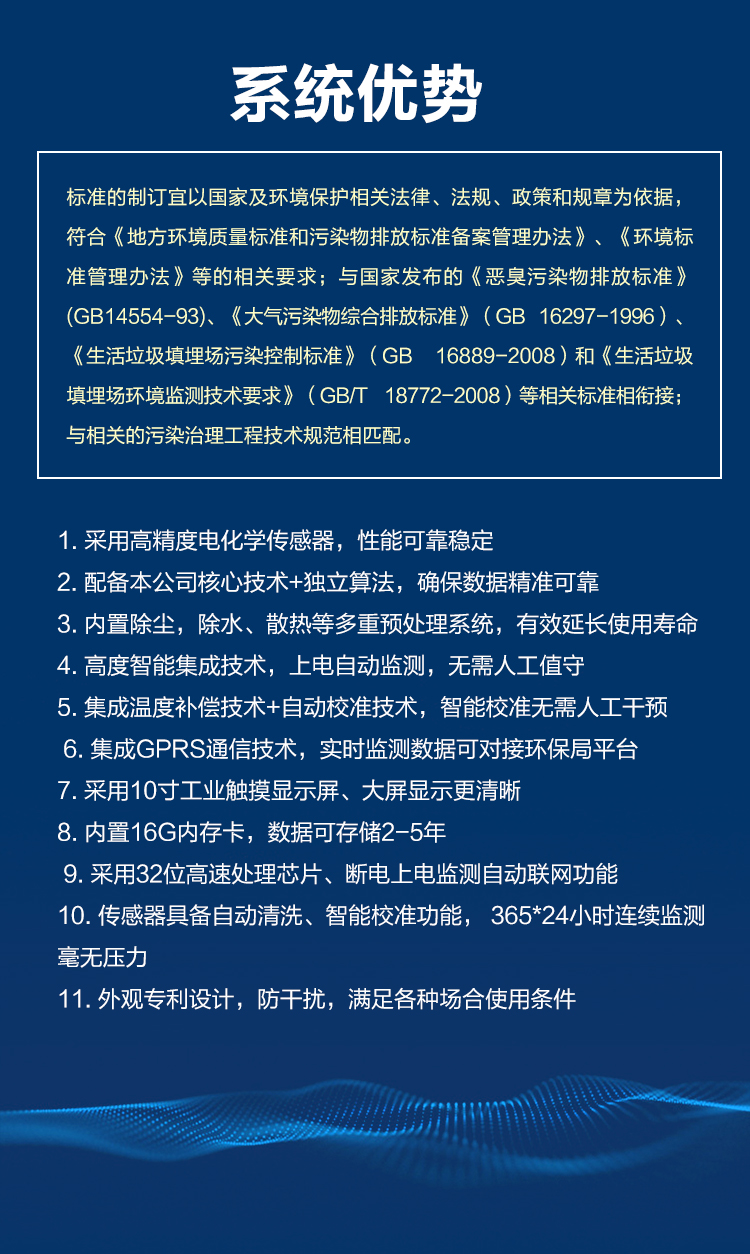 惡臭氣體 “現(xiàn)形記