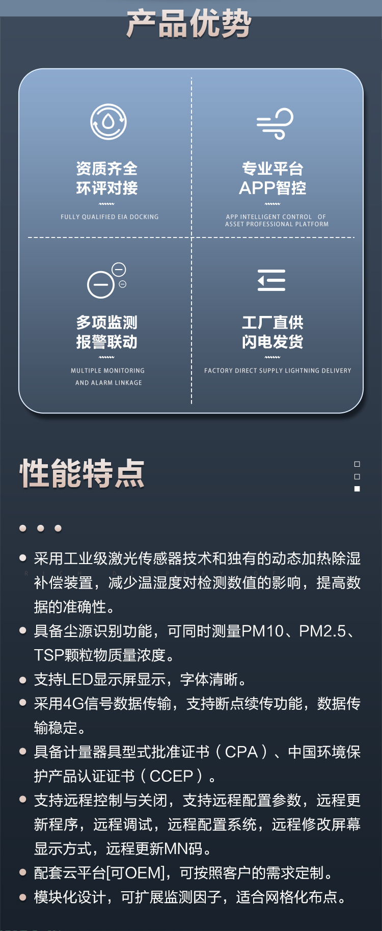 揚塵監測站有多神？盯緊 PM2.5，超標自動降塵
