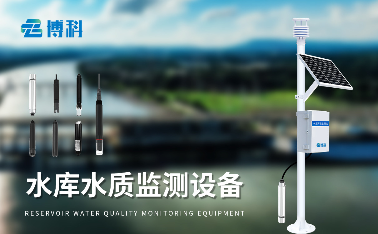 自來水水質監測系統
