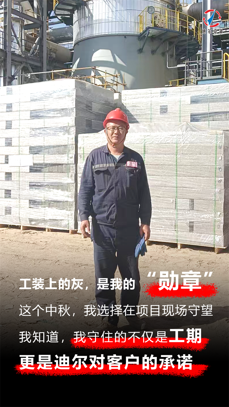 海上生明月，天涯共此時，迪爾祝大家團(tuán)團(tuán)圓圓，中秋快樂！