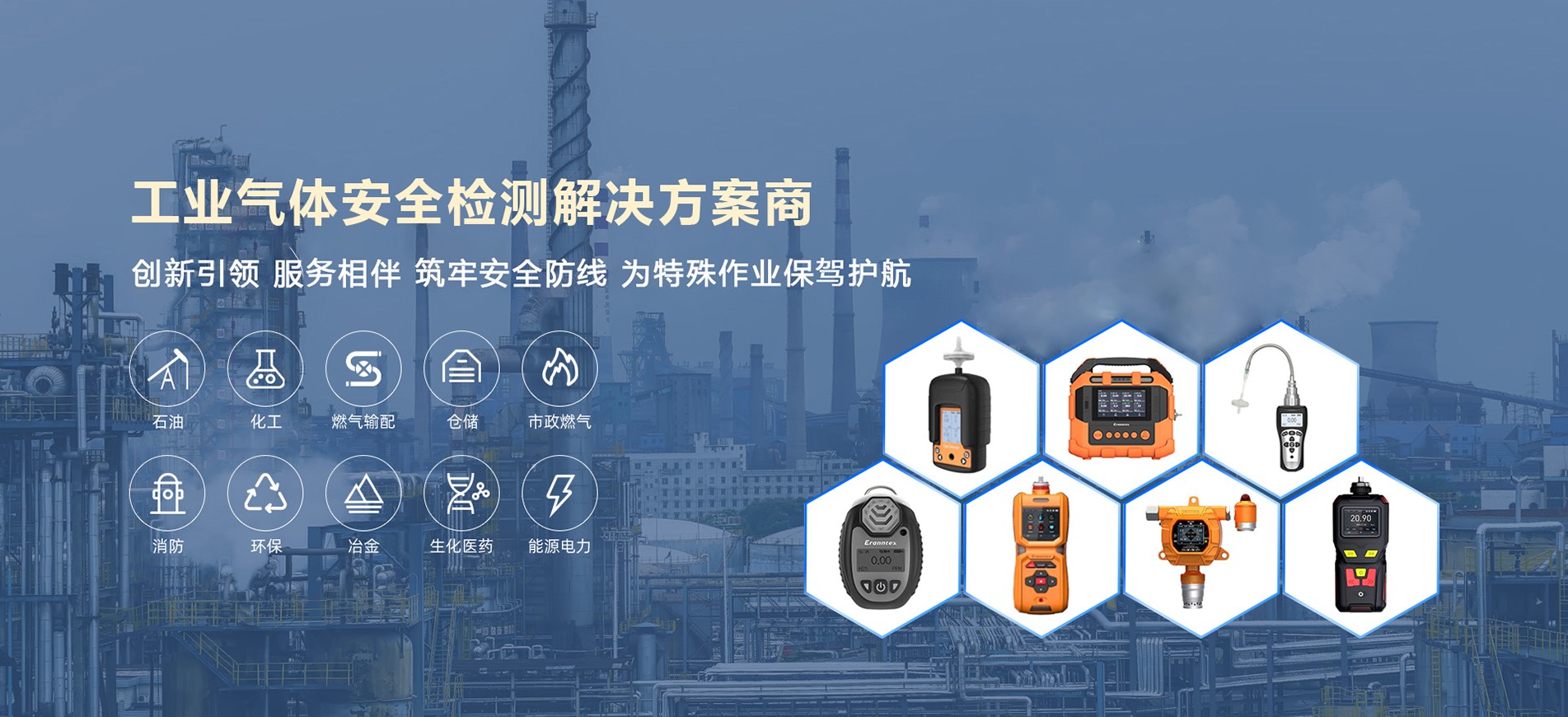 2025北京消防展倒计时！逸云天电子携创新气体检测方案共筑安全未来！
