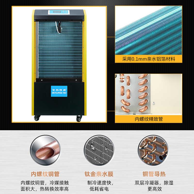 車間除濕機DH-8150D，低噪音 工業車間除濕機