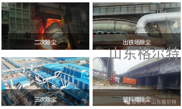 我司與國內鋼鐵公司煉鐵廠共商智慧除塵系統技術