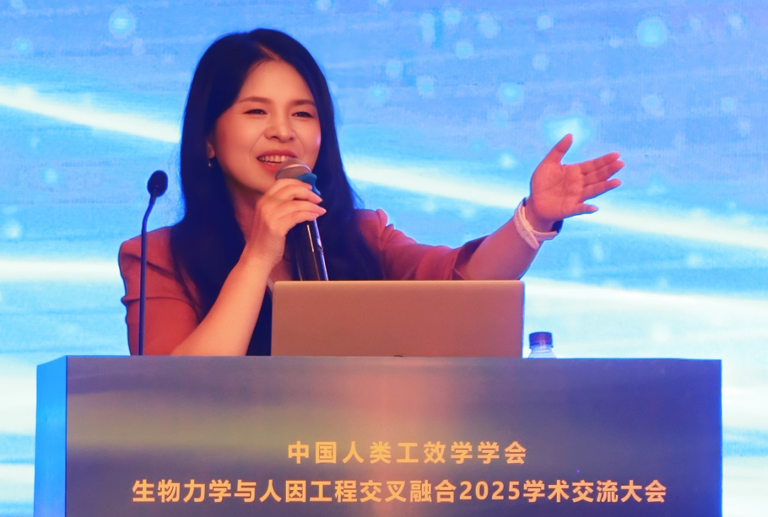 中国人类工效学学会生物力学与人因工程交叉融合2025学术交流大会在西安举办