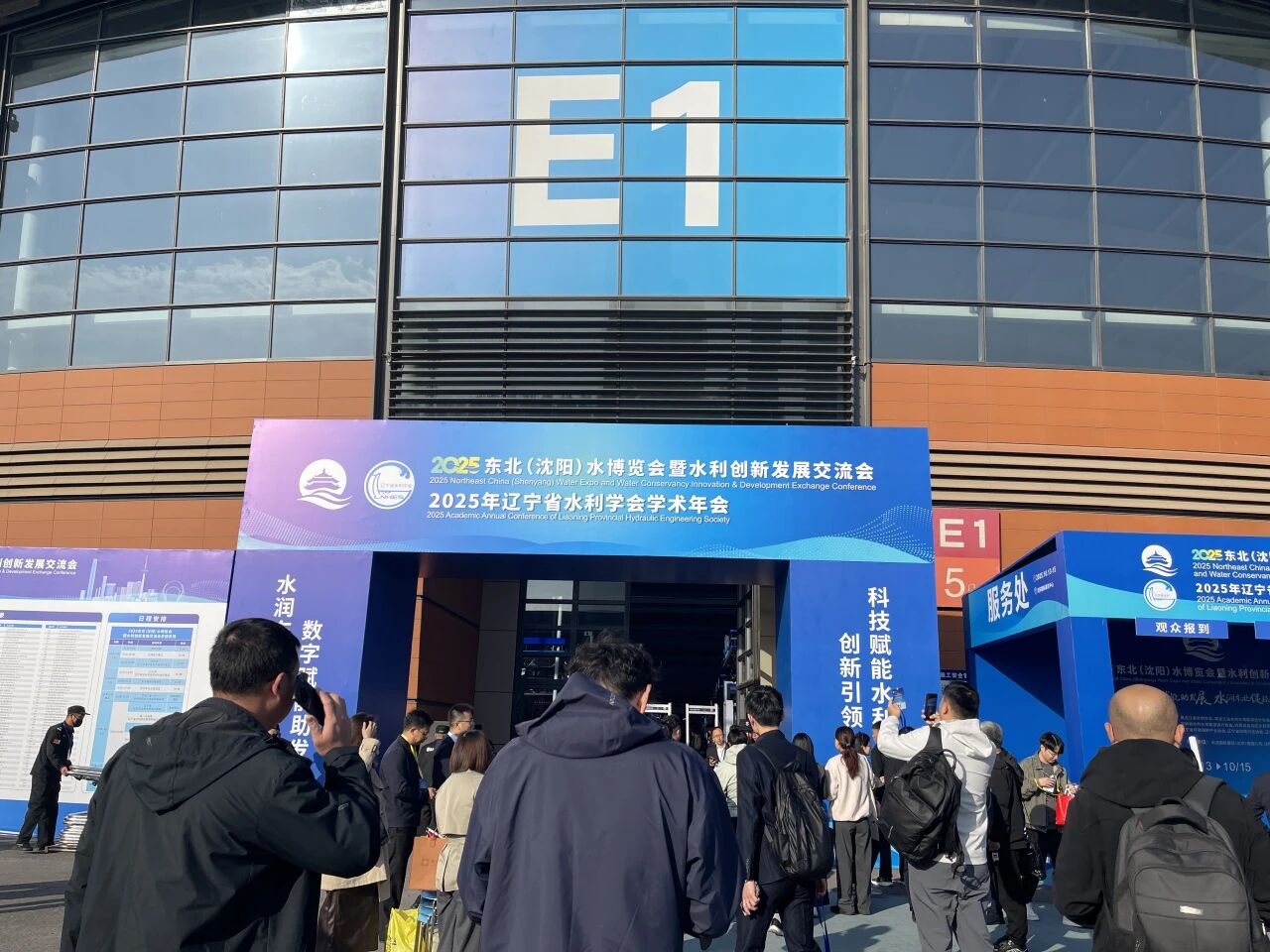 2025东北(沈阳)国家水处理技术与设备展览会圆满结束