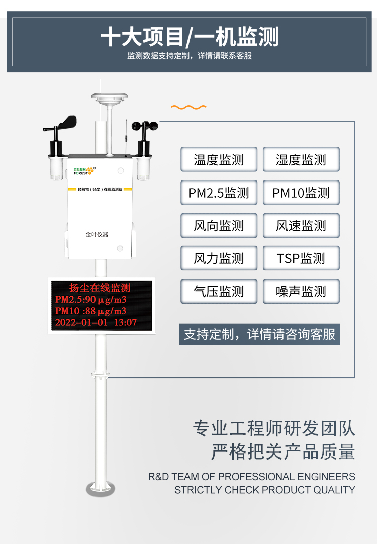 1761289948986542.jpg 扬尘监测仪到底有啥用?一文看懂它如何守护空气