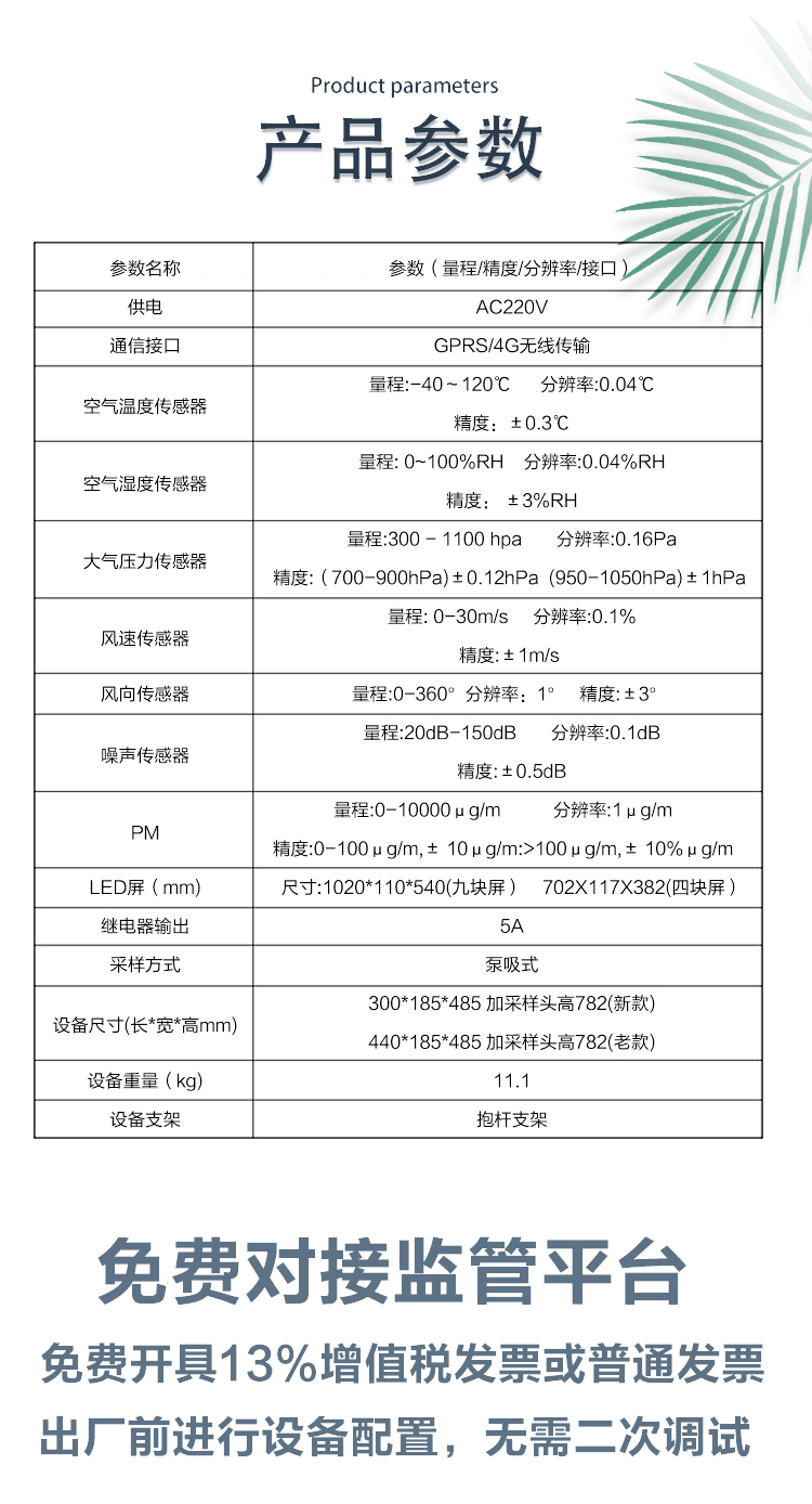 1761289958766704.jpg 扬尘监测仪到底有啥用?一文看懂它如何守护空气