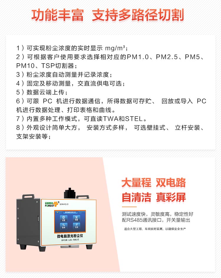 金葉儀器：銀川粉塵在線監(jiān)測(cè)設(shè)備，守護(hù)塞上工業(yè)藍(lán)天