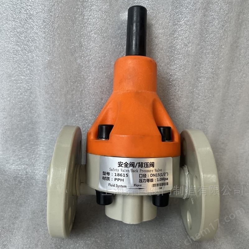 18615-F法兰安全阀/背压阀PPH PPH法兰安全阀/背压阀18615-F
