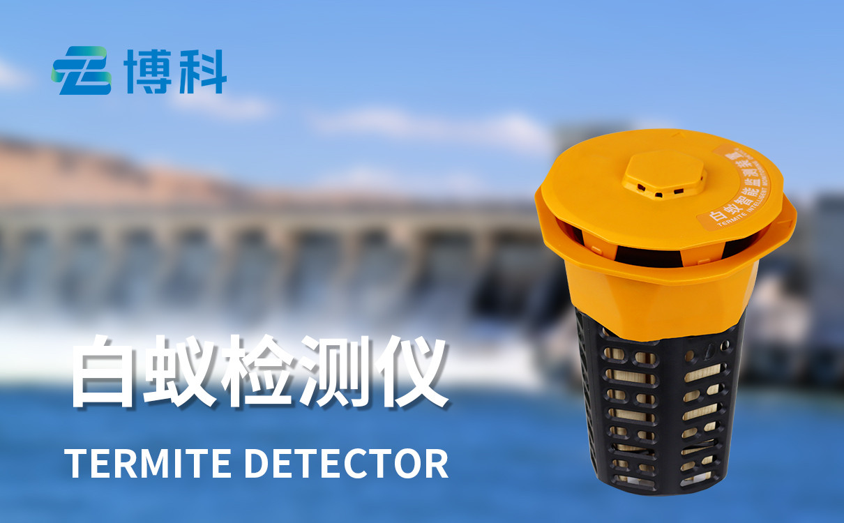白蚁监测仪