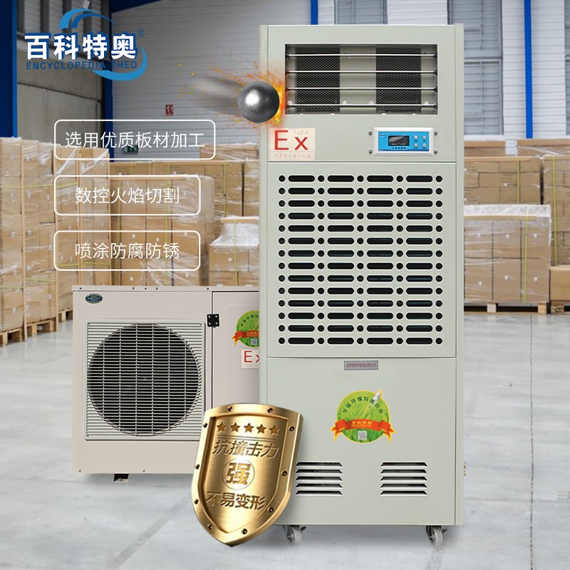 绍兴防爆空调，绍兴工业防爆空调厂家