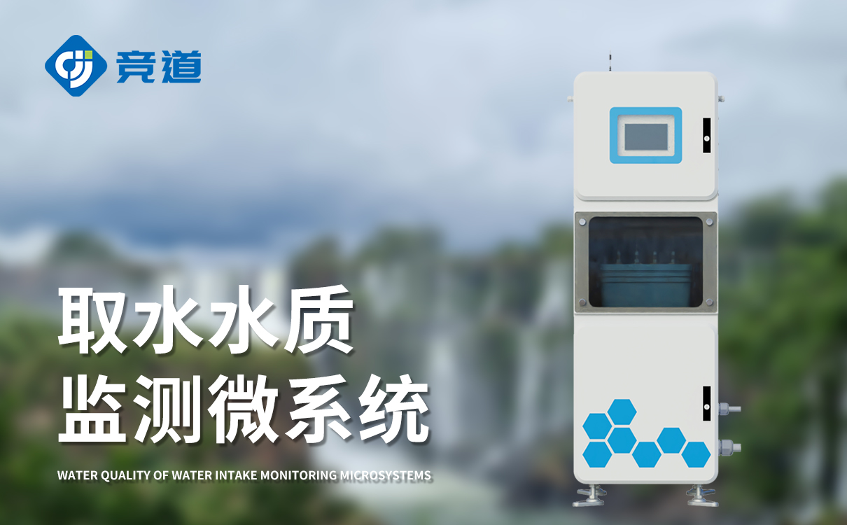 医院污水自动监测设备