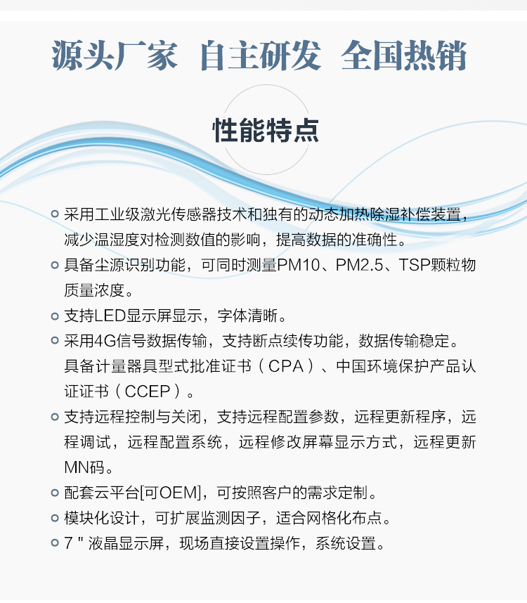 揚(yáng)塵污染實(shí)時(shí) “透視