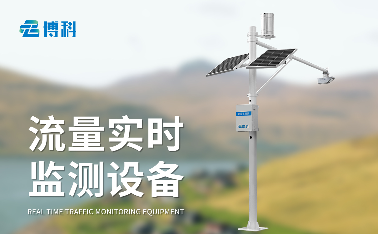 明渠流量监测仪 明渠流量监测仪