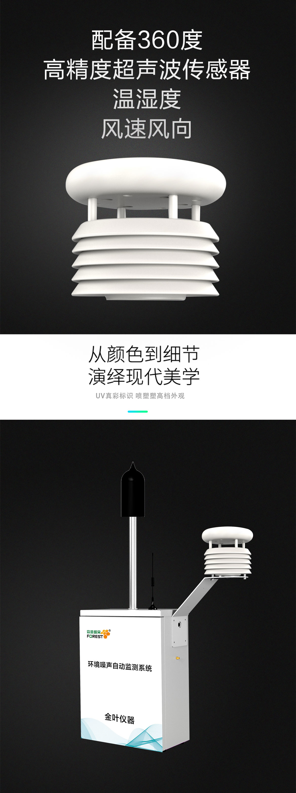 告別噪聲困擾！這個&ldquo;電子耳&rdquo;平臺讓寧靜生活看得見