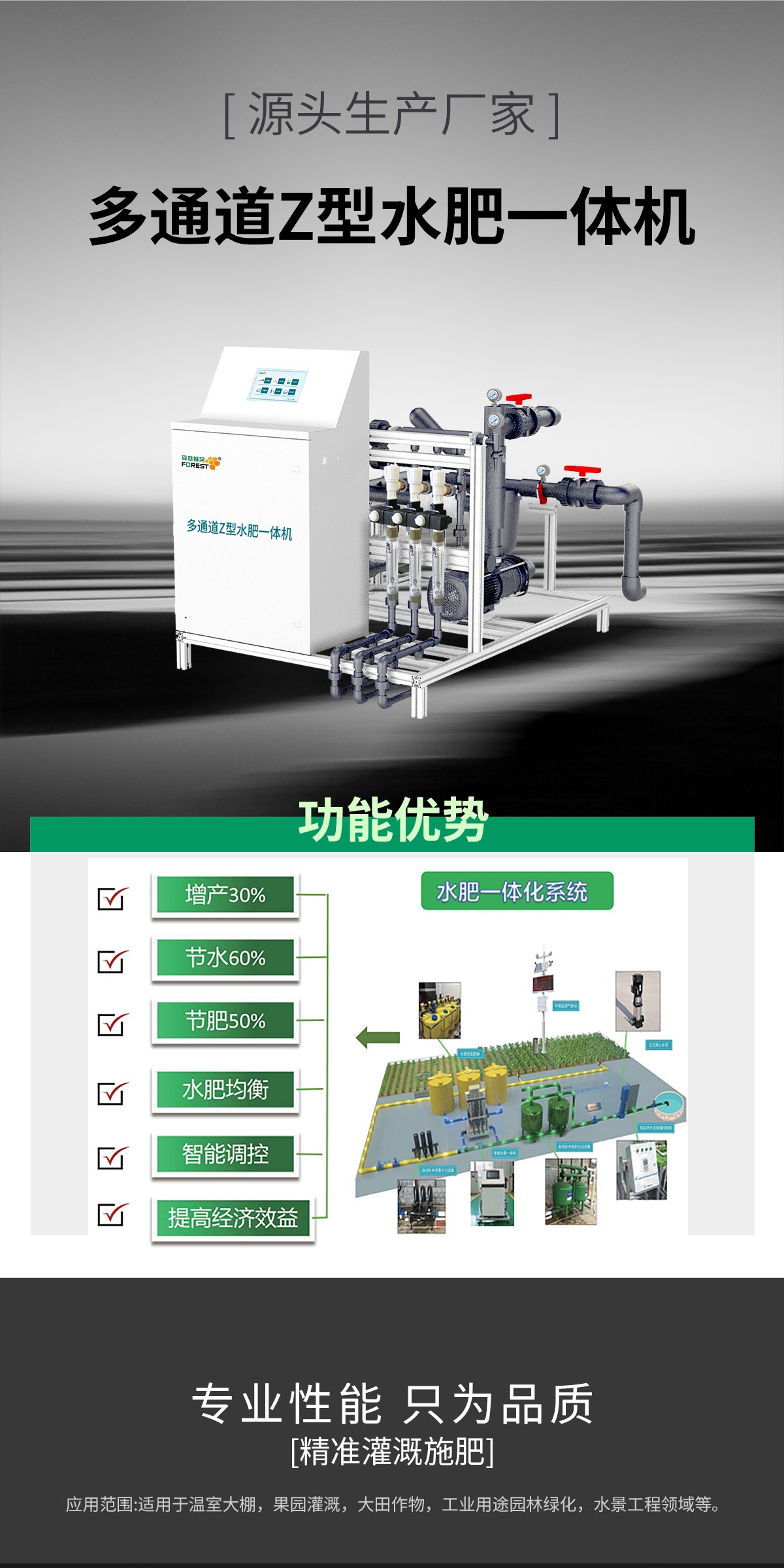 智能水肥一体化系统有多香?种植户看完都点头