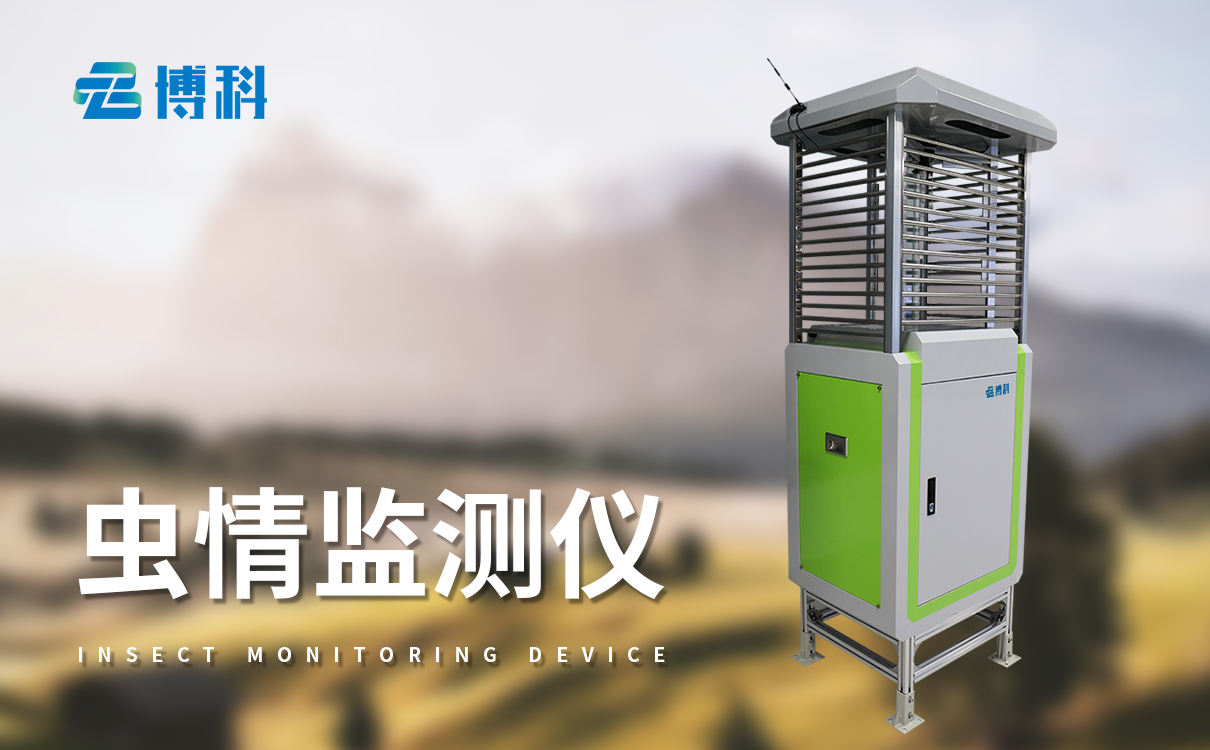 小型虫情测报灯 小型虫情测报灯
