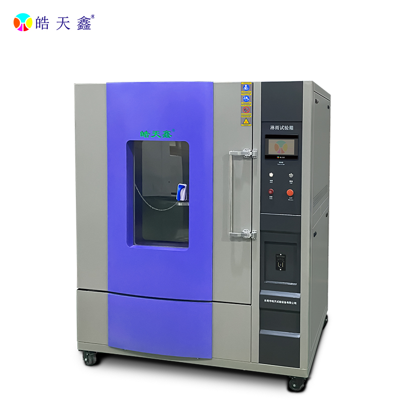 皓天鑫-淋雨试验箱-9K-白底图-800×800-240820-4 拷贝.jpg 皓天鑫-淋雨试验箱-9K-白底图-800×800-240820-4 拷贝.jpg