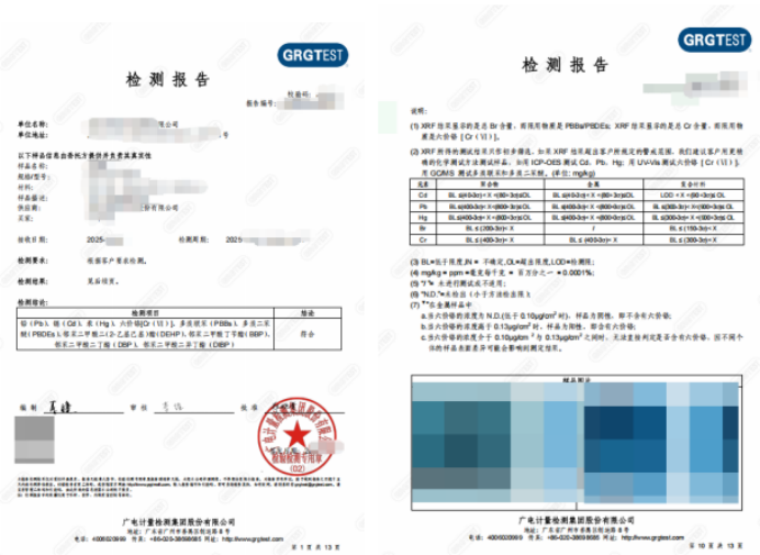 image.png ROHS检测是什么?检测项目有哪些?